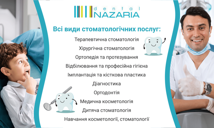 Banner from design Всі види стоматологічний послуг